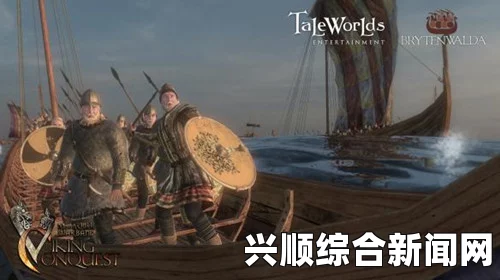 关于骑马与砍杀战团维京征服游戏中造船材料购买地点的详细指南