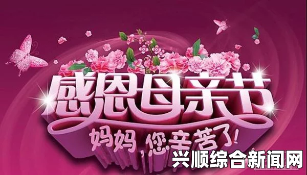 操老妈导航：探索母爱的温暖与激情，带你领略无尽的亲情之旅