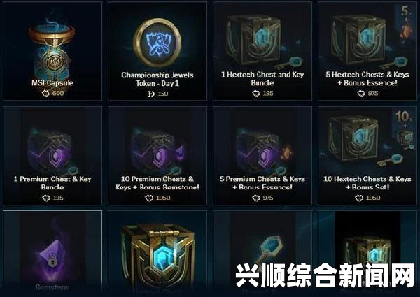 LOL海克斯MSI宝箱，良心抽奖，珍贵奖励等你来开！