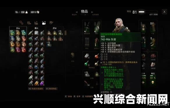 巫师3狂猎最高难度加点与装备攻略