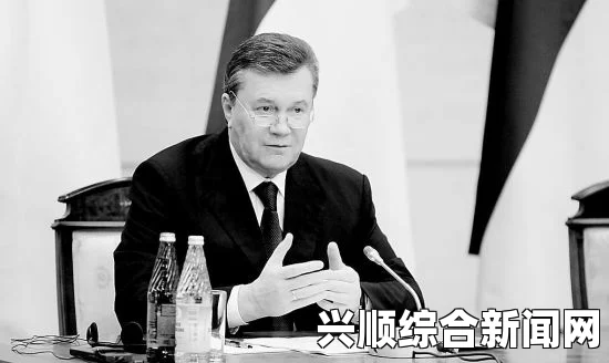 亚努科维奇首度现身俄罗斯发布会，揭露离开原因及人身安全威胁揭秘