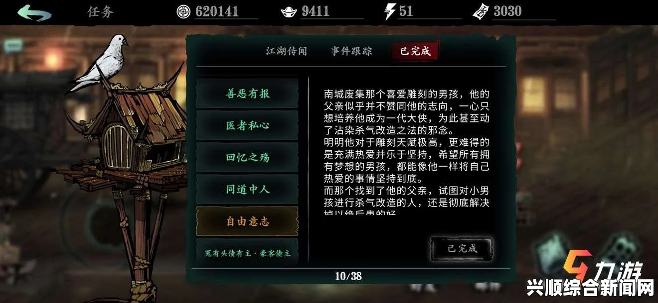 圣歌，狂暴之心任务攻略大全