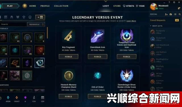 LOL5.6测试服更新内容介绍