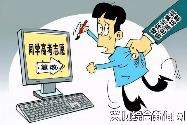 中国留学生篡改同学成绩被判刑事件深度解析，教授电脑遭入侵背后的警示与反思
