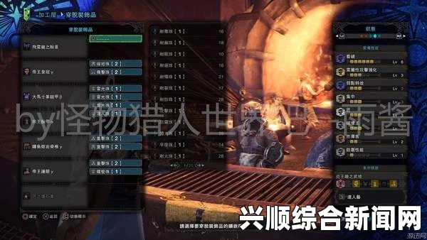 怪物猎人世界帝王金盾斧冰配装攻略