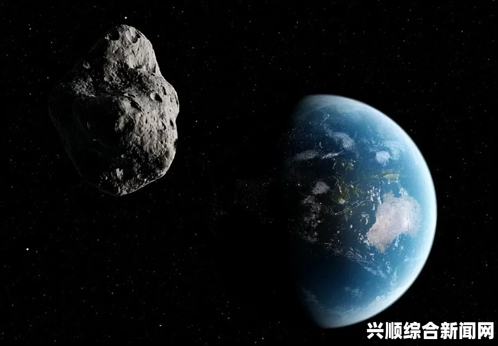 美航天局报道，小行星近掠地球，安全观测揭示宇宙奥秘