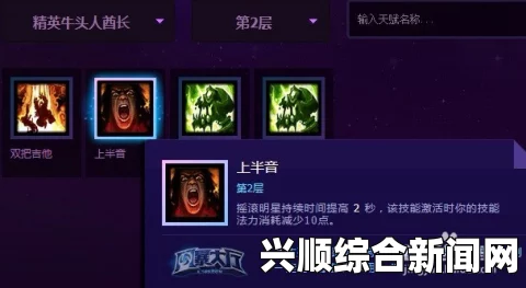 风暴英雄，精英牛头人酋长天赋详解，拿起双手，一起摇摆！