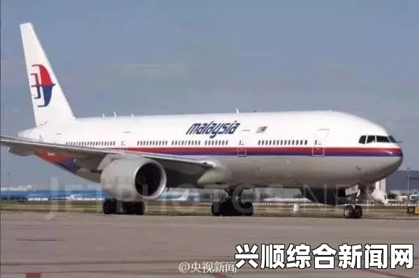 马来西亚失联飞机事件，中国人的牵挂与行动