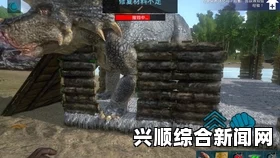 方舟，生存进化 三角龙打法介绍 简单入手三角龙