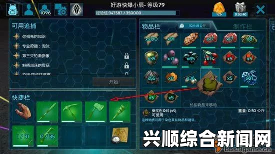 方舟，生存进化染色指南—制作刷子和染料的过程