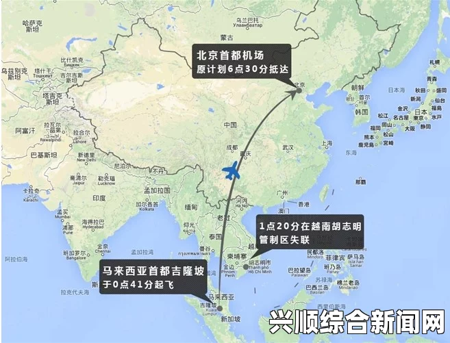 马来西亚失联客机最新消息，深度揭示正机师驾驶员信息