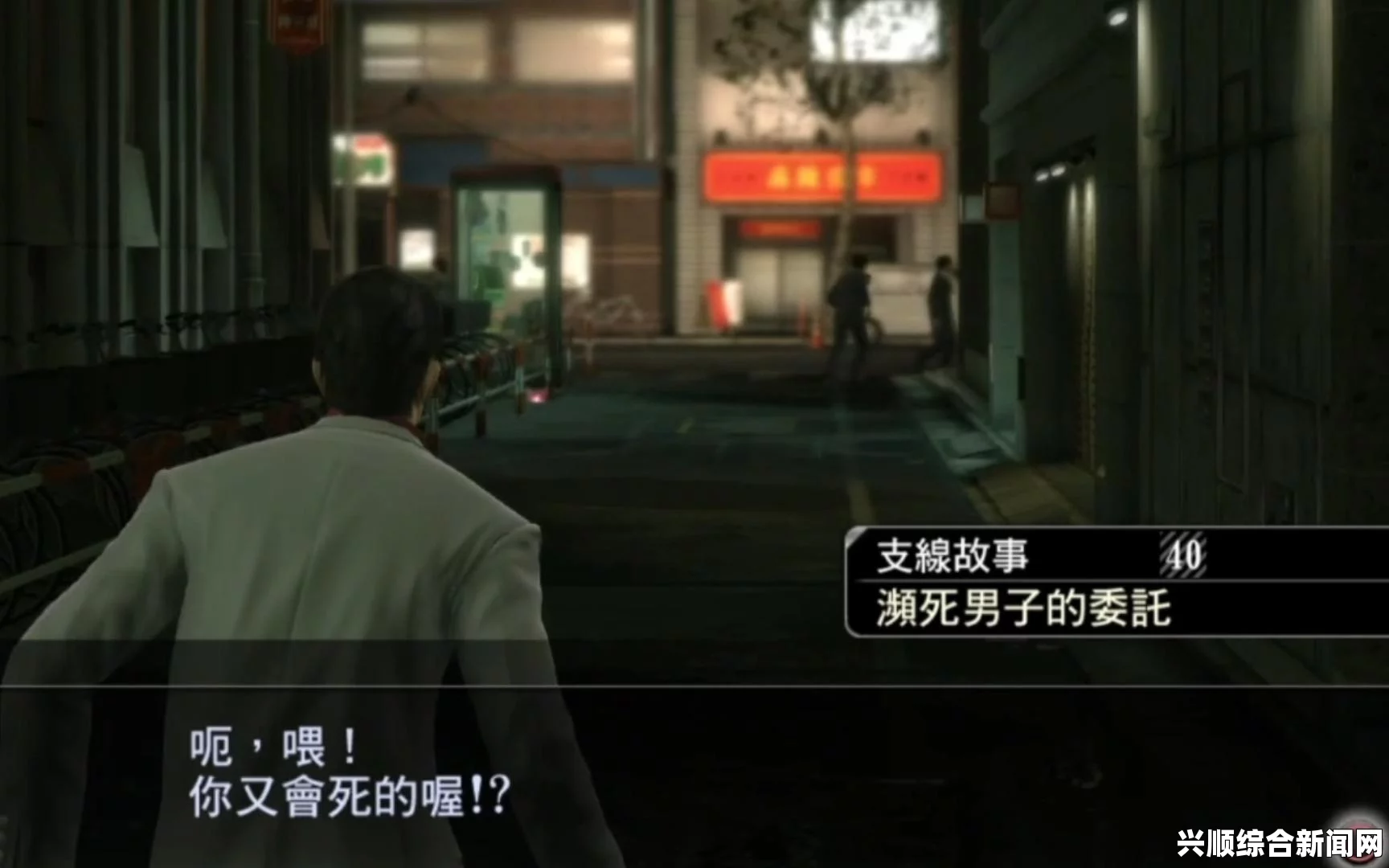 如龙极，濒死男子的委托支线任务攻略