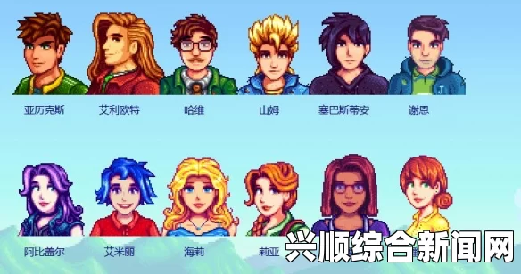 星露谷物语角色肯特的喜好大揭秘