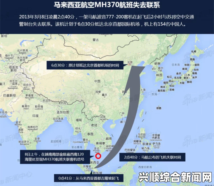 马航吉隆坡飞北京飞机坠海事件回顾