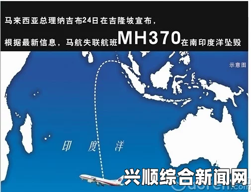 辟谣MH370航班坠毁传闻，马来西亚官方发布声明