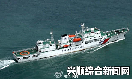 中国海警船迅速响应，驰援马航MH370航班疑似失事海域