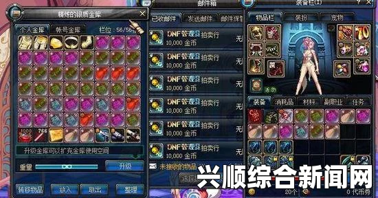 DNF近期囤货赚钱心得分享