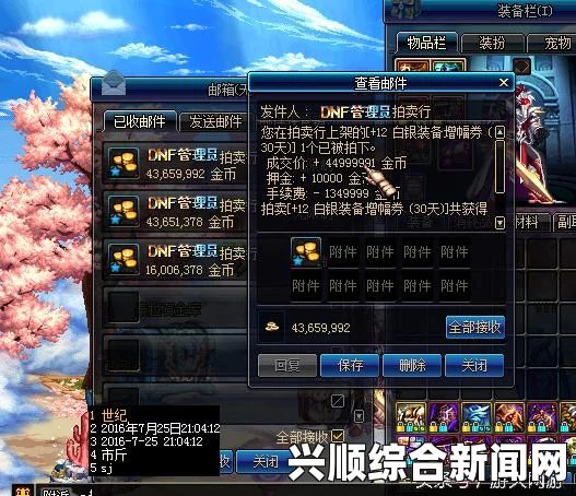 DNF近期囤货赚钱心得分享