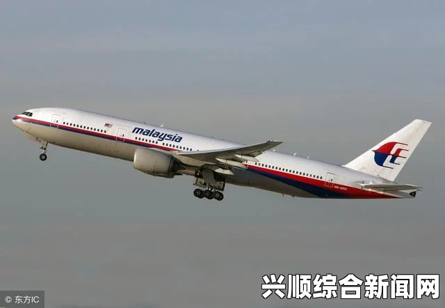马航失联飞机信号消失，飞机与地面联系详解