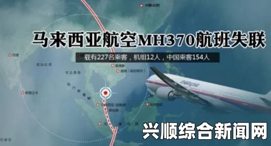 马航失联飞机信号消失，飞机与地面联系详解