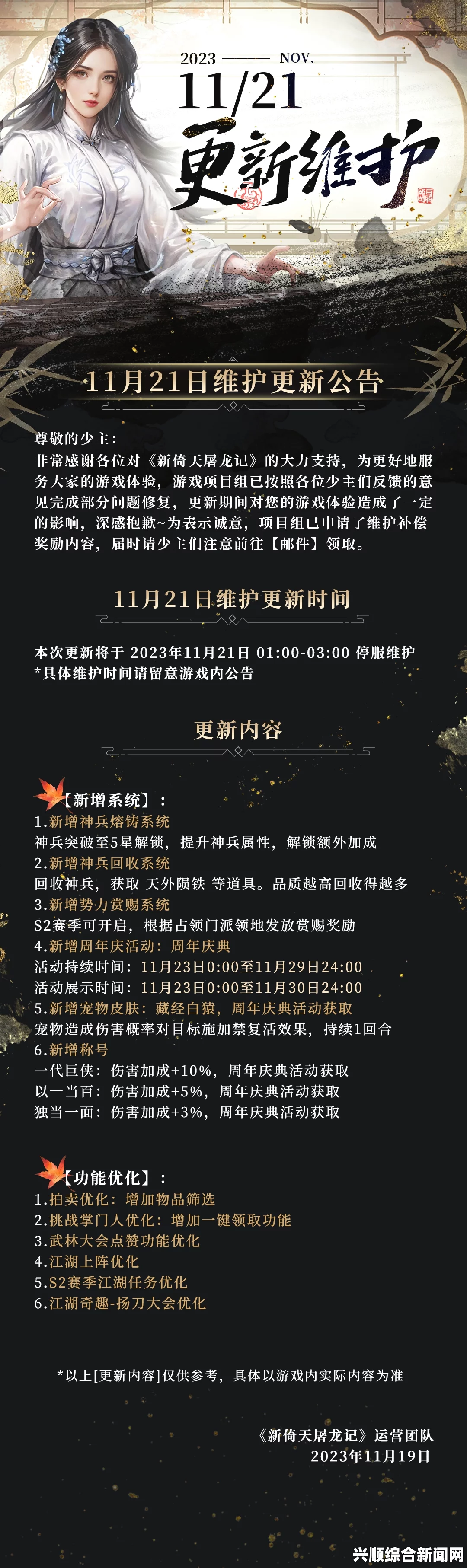 魔兽世界新版PVP调整详解，全新战斗体验重磅来袭