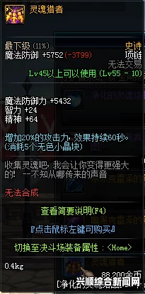 DNF5.25版本修复魂链BUG详解