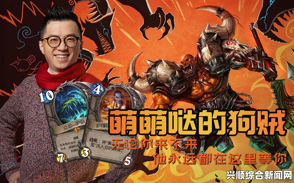 炉石传说，狗贼双地雷防战策略详解