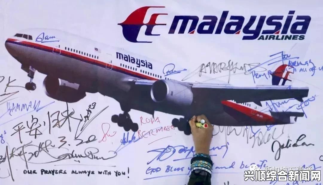 马航失联航班MH370，事件深度解析