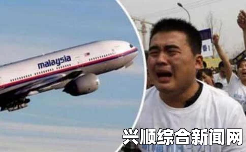 越南海域油污位置与马航客机失联之谜