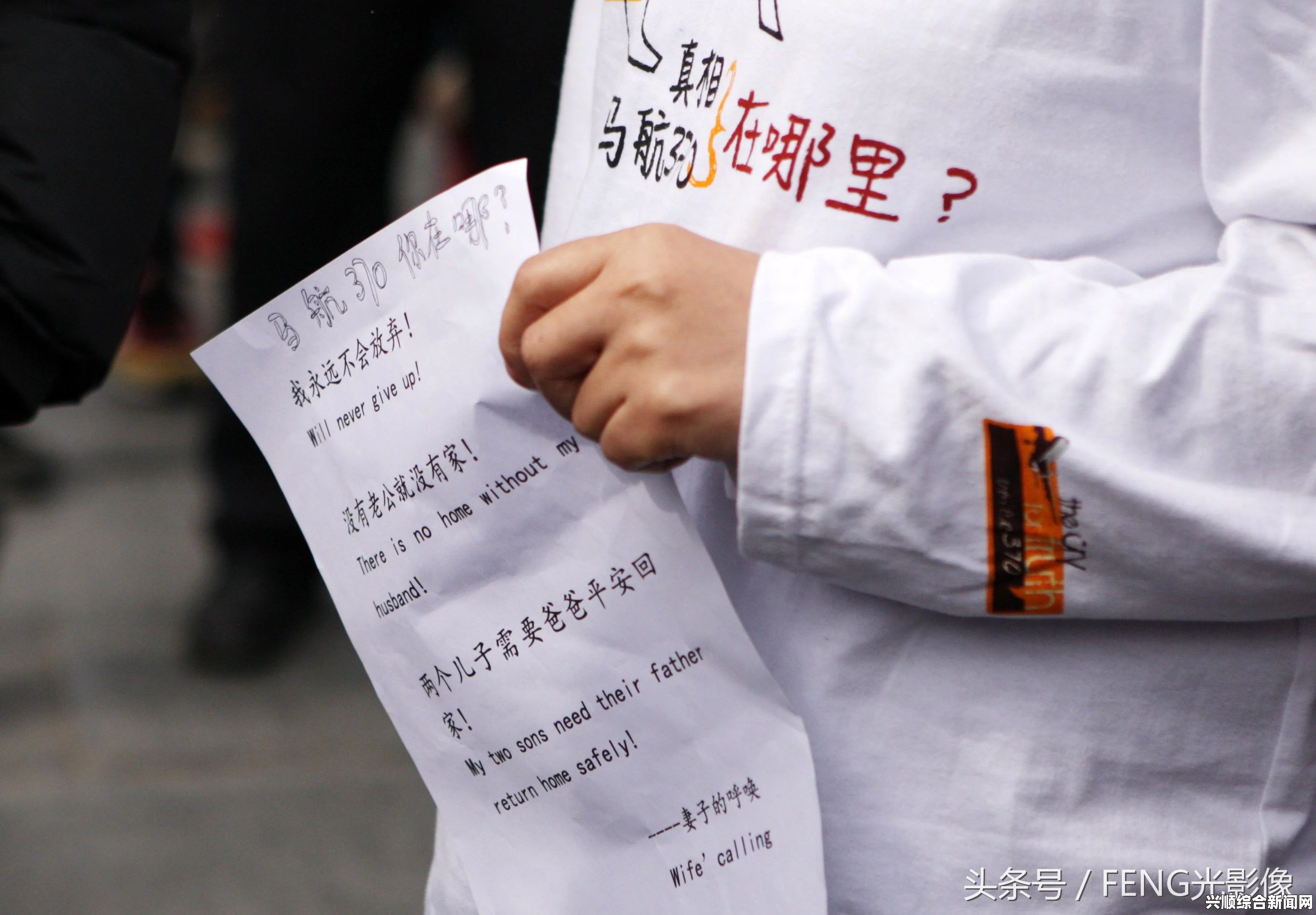 马方内部深度探讨飞机失联事件真相