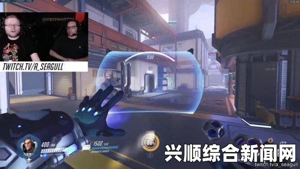 守望先锋，减少输入延迟的全面介绍