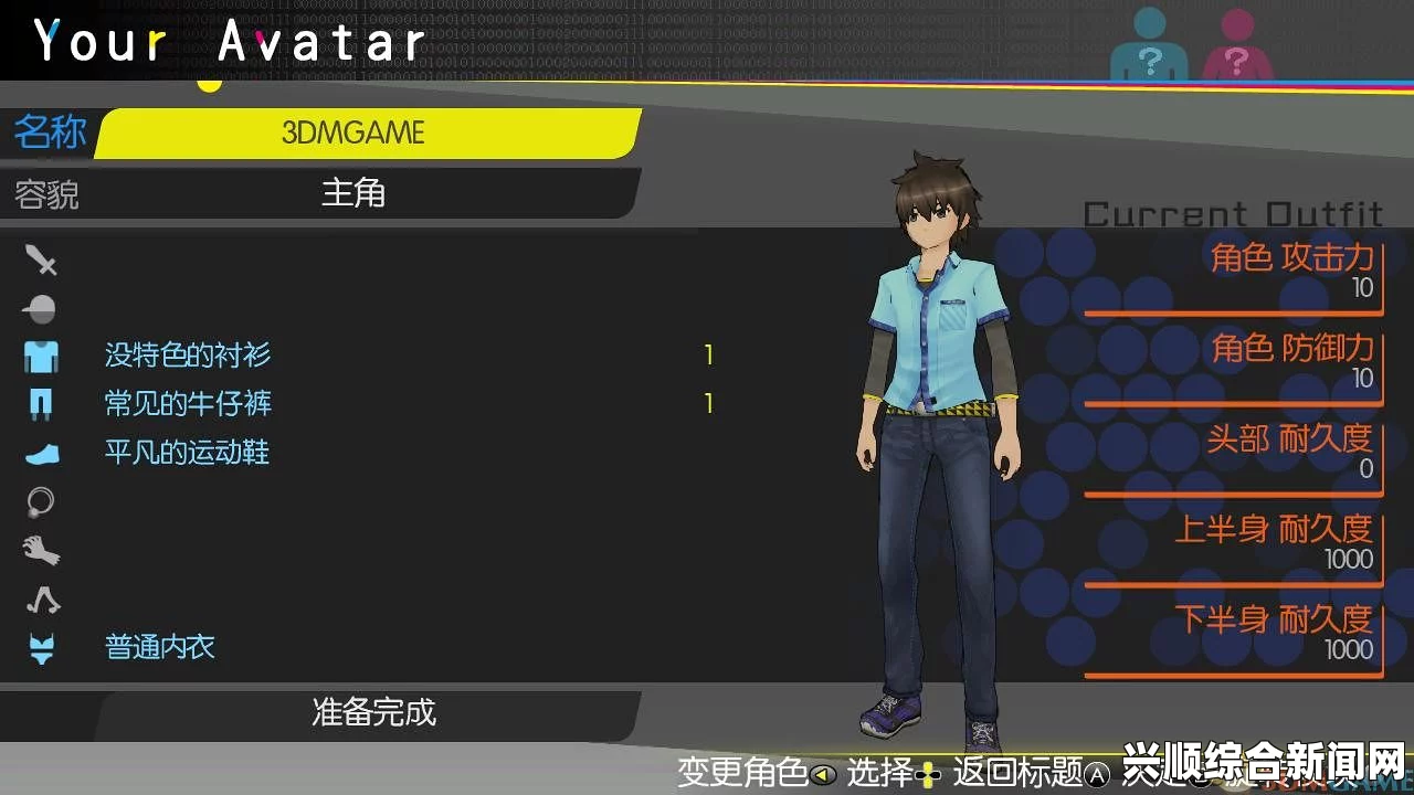 秋叶原之旅2 PC键位修改及分辨率与全屏问题解决指南