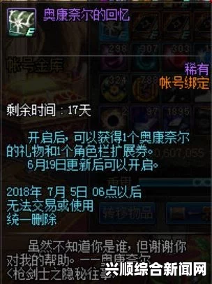 剑士无法分享食物怎么办