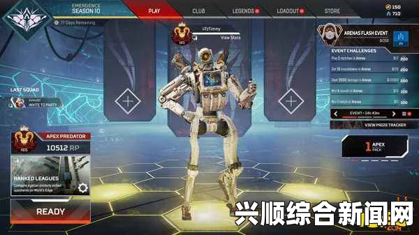 Apex英雄奖杯解锁条件详解