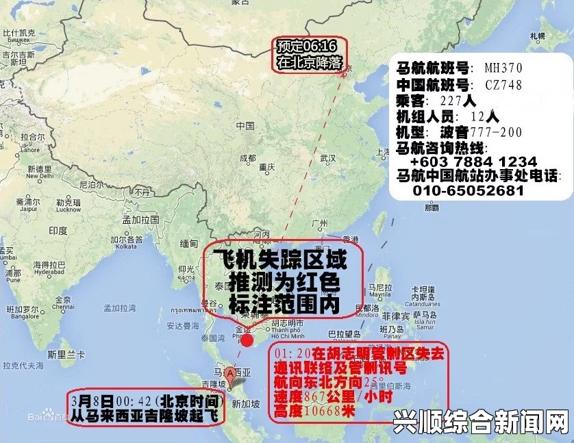 驻日美军侦察机飞往马来西亚海域与MH370失联客机疑似相关区域