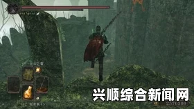 黑暗之魂2原罪学者一周目添火打刑吏查略特心得分享