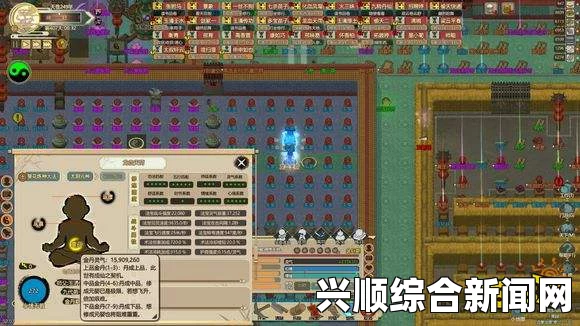 了不起的修仙模拟器丹田震荡解决方法