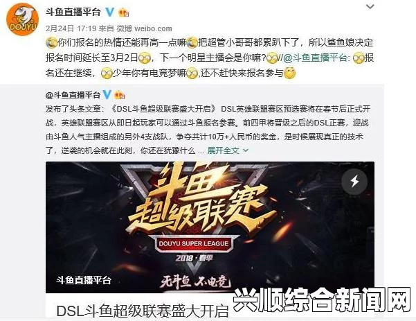 斗鱼直播大司马，成名之路与事业腾飞历程
