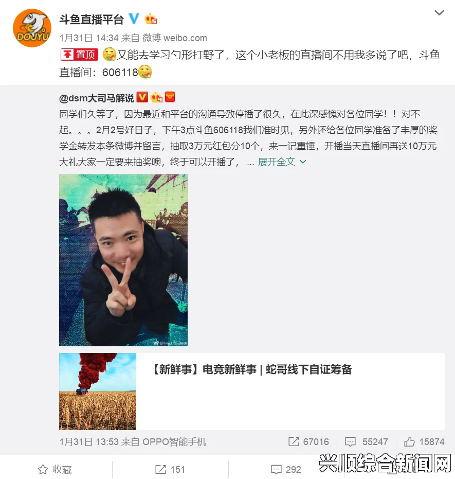 斗鱼直播大司马的起源与发展