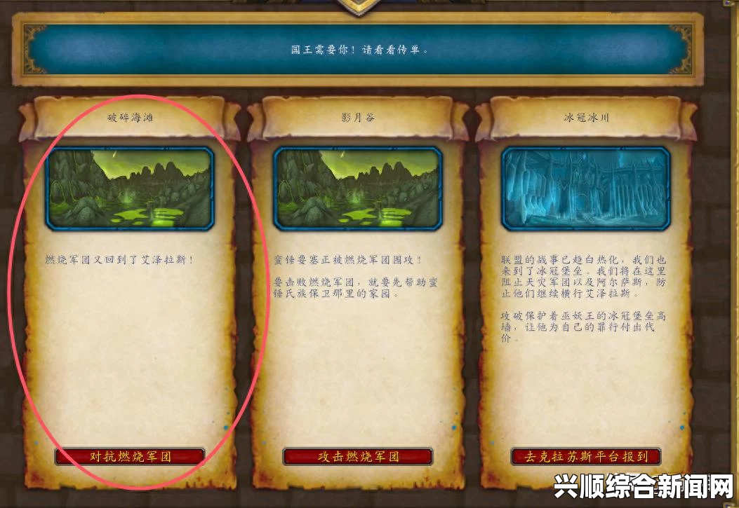魔兽世界不稳定的能量任务领取方法介绍