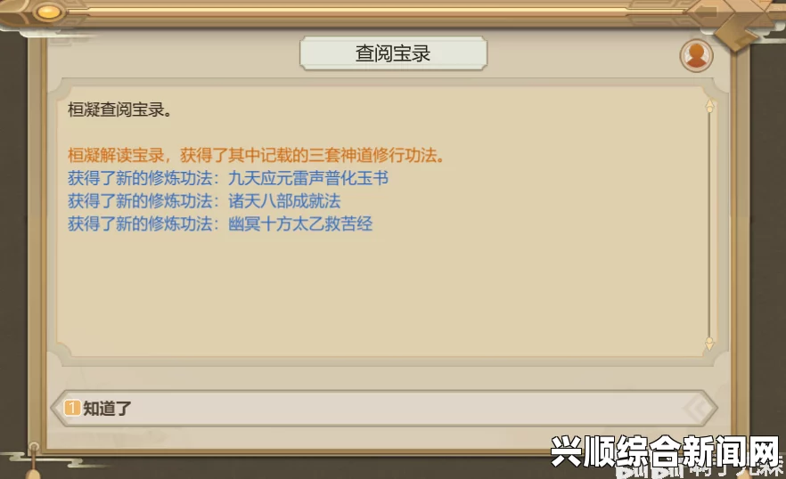 了不起的修仙模拟器金匣开启奖励详解