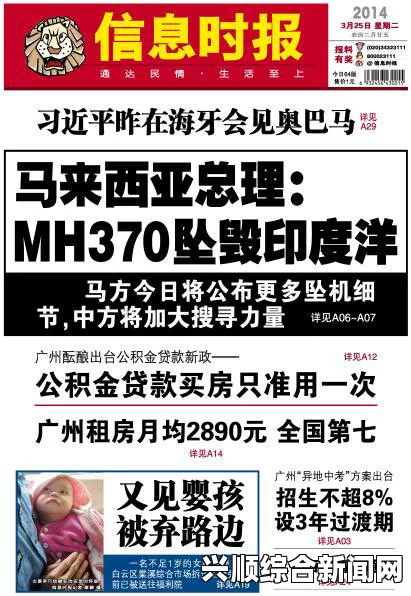 马来西亚航空公司第7份声明，失联航班持续未归，搜寻行动持续进行中