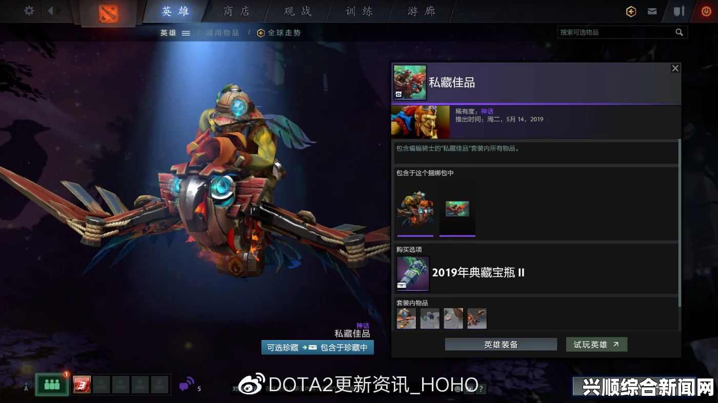 DOTA2公布TI7宝箱掉率，稀有至宝仅0.1%深度解析新季度盛事奖励机制