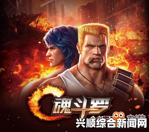 魂斗罗与未来日记真人电影，即将在银幕上重燃的热血传奇（预计2019年上映）