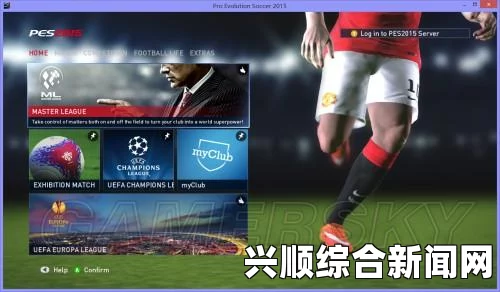 实况足球2015，取消定位球门球导航线攻略详解