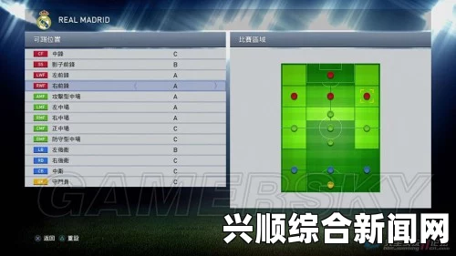 实况足球2015，取消定位球门球导航线指南