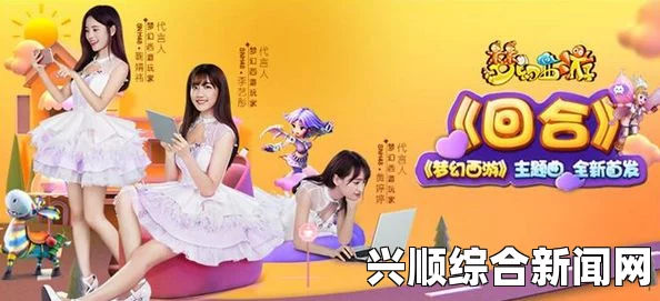 梦幻西游电脑版同人音乐大赛获奖名单公布