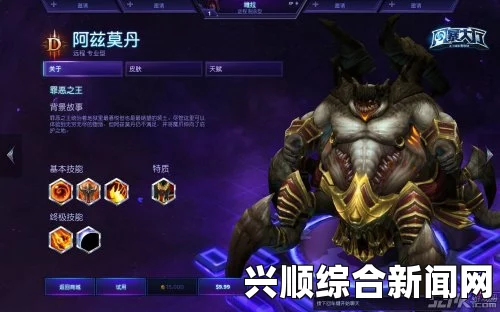 风暴英雄阿兹莫丹攻略，恶魔军队的力量掌控与战术指南