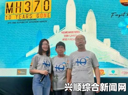 马来西亚MH370失联航班，乘客中至少3名湖南人的故事