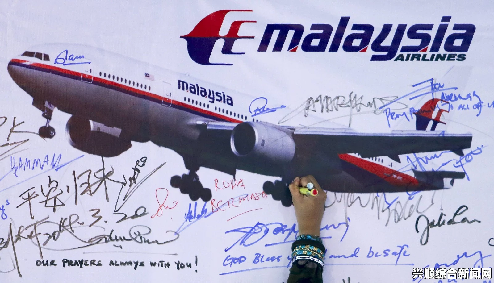 国际刑警调查马来西亚MH370航班乘客冒用失窃护照事件